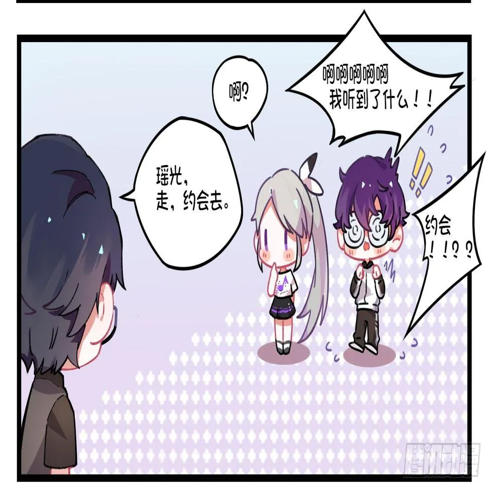 番外：所谓“浪漫”的约会方式 第2页