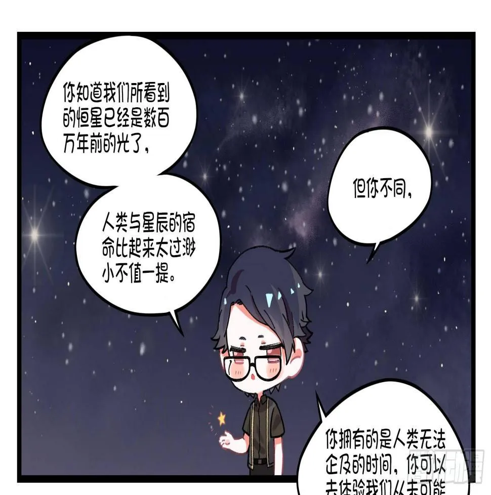 番外：所谓“浪漫”的约会方式 第6页