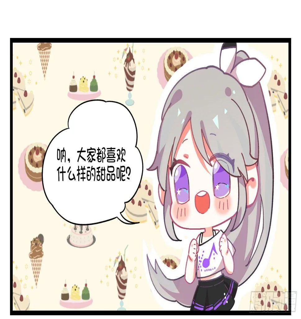 番外;真香警告 第1页