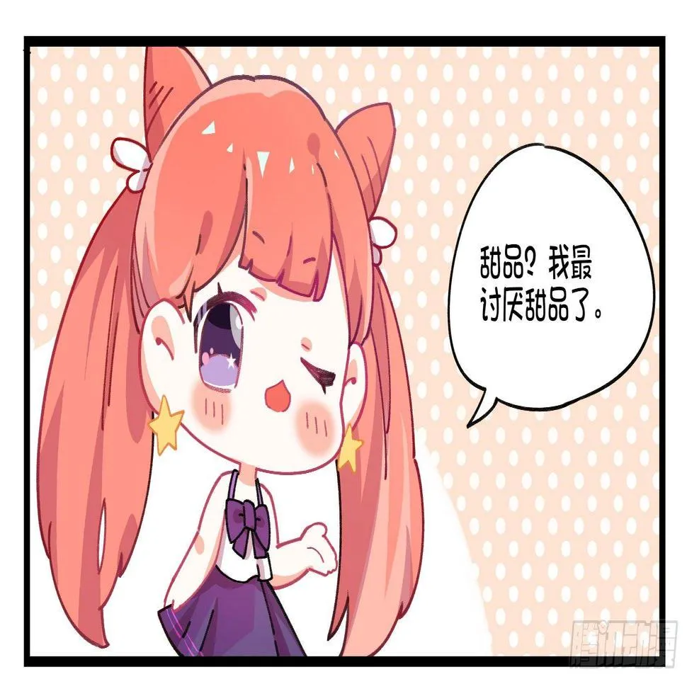 番外;真香警告 第2页