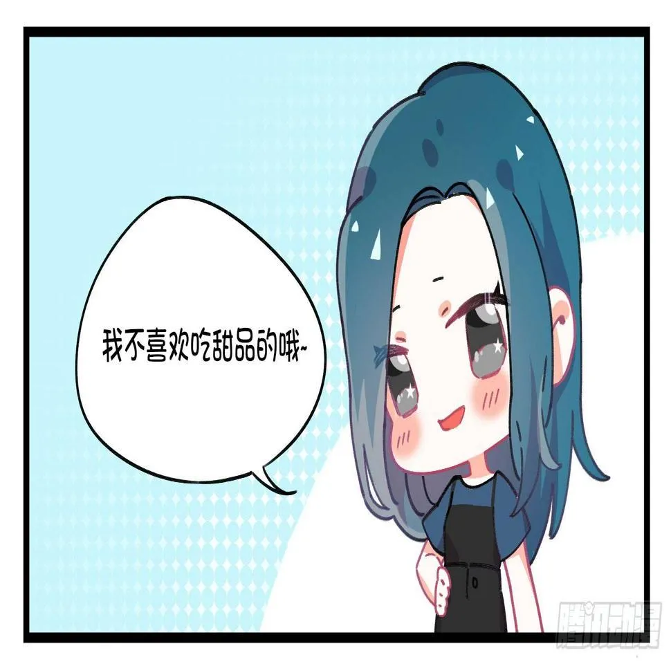 番外;真香警告 第3页