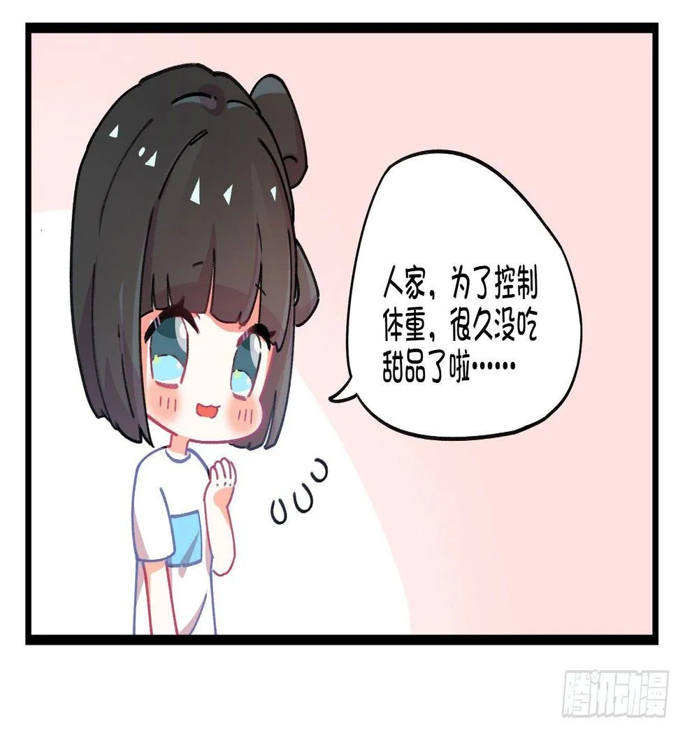 番外;真香警告 第4页