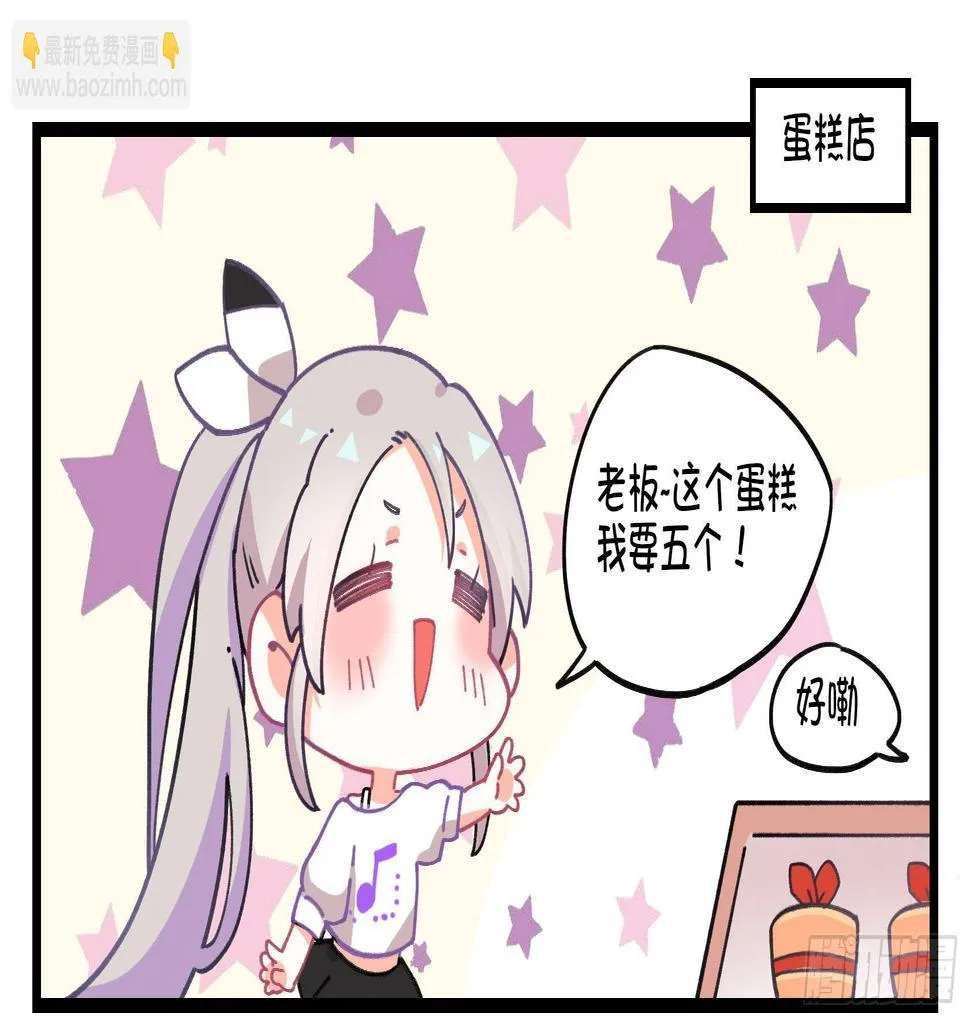 番外;真香警告 第5页