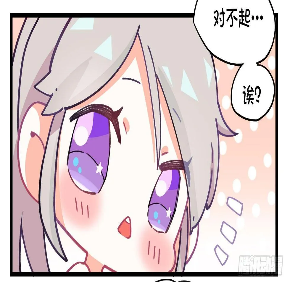 番外;真香警告 第7页