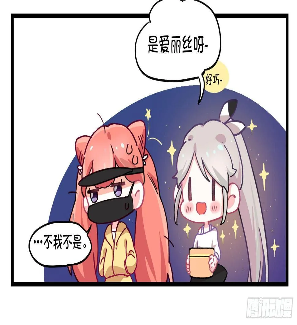 番外;真香警告 第8页