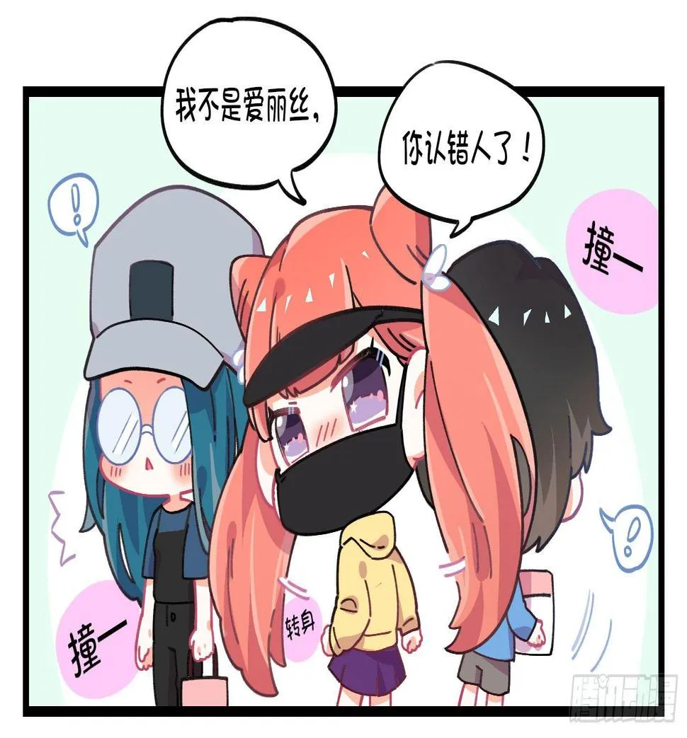 番外;真香警告 第9页