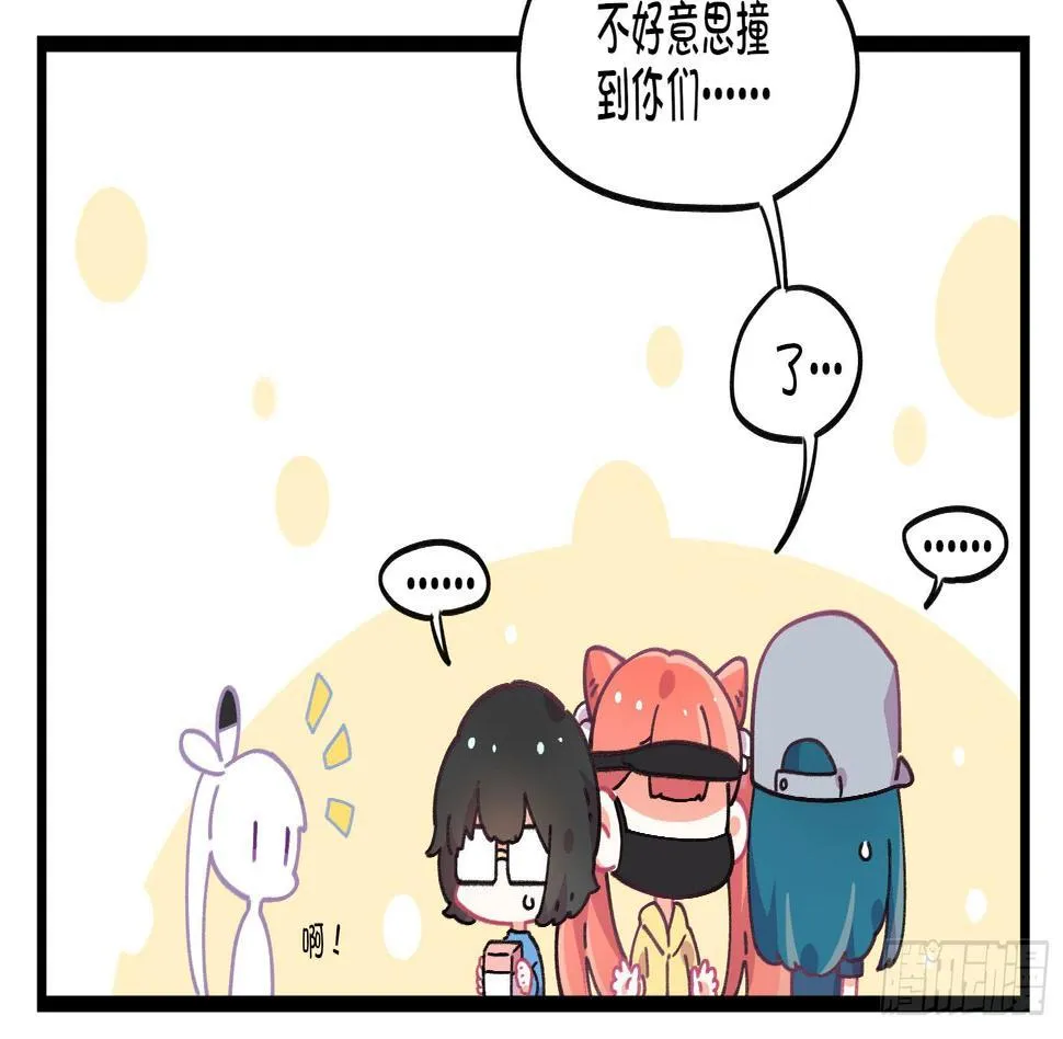 番外;真香警告 第11页