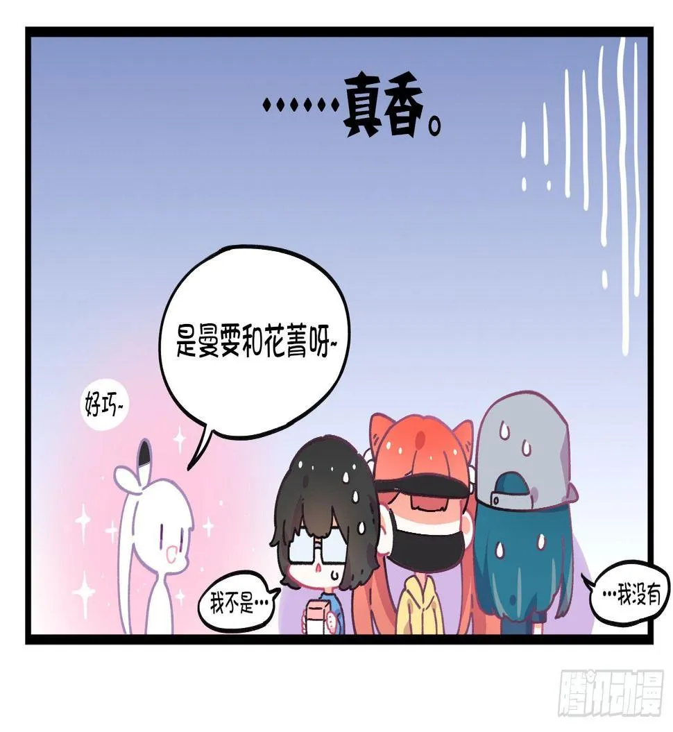 番外;真香警告 第12页