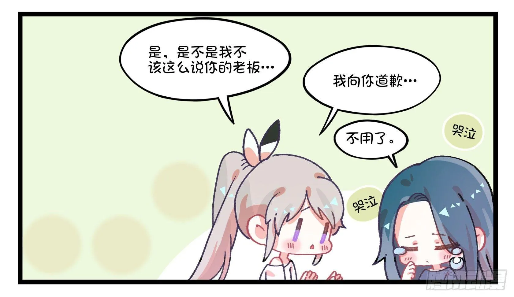 番外：白痴~ 第3页