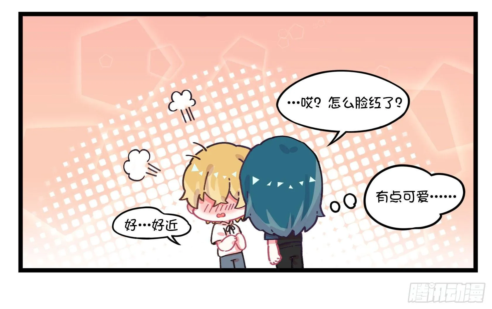 番外：别闹了 第4页
