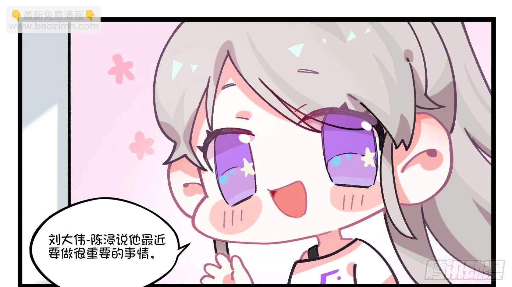 番外：别闹了 第6页