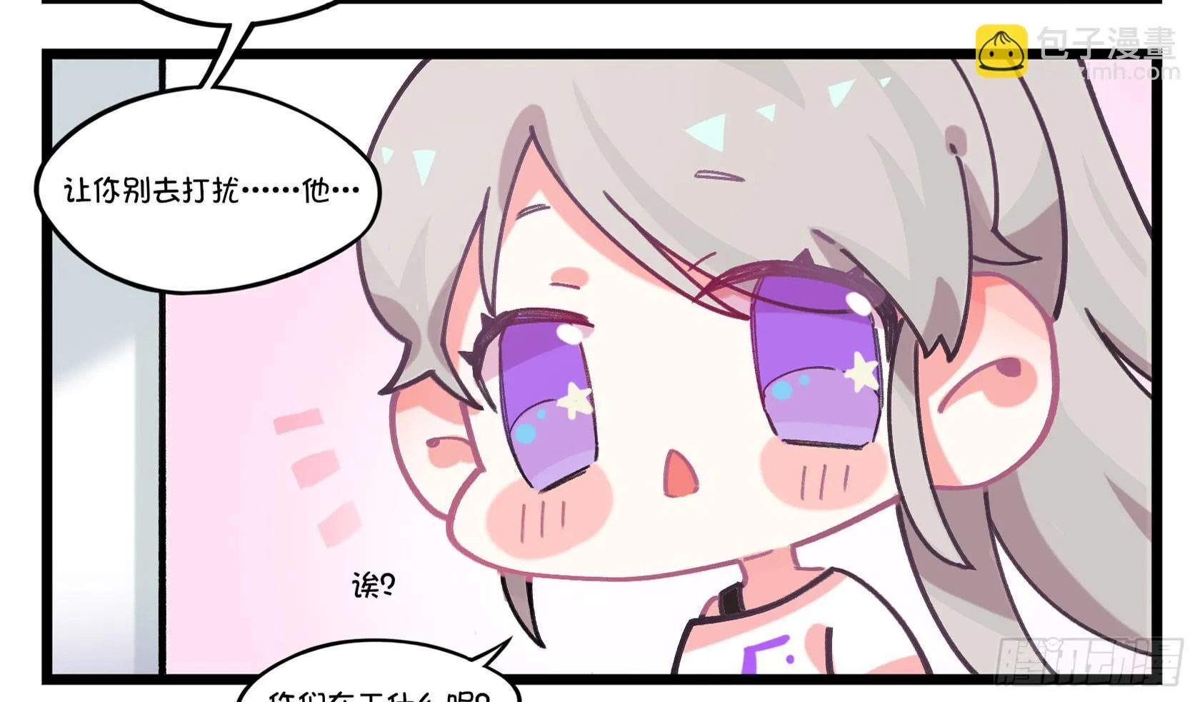 番外：别闹了 第7页