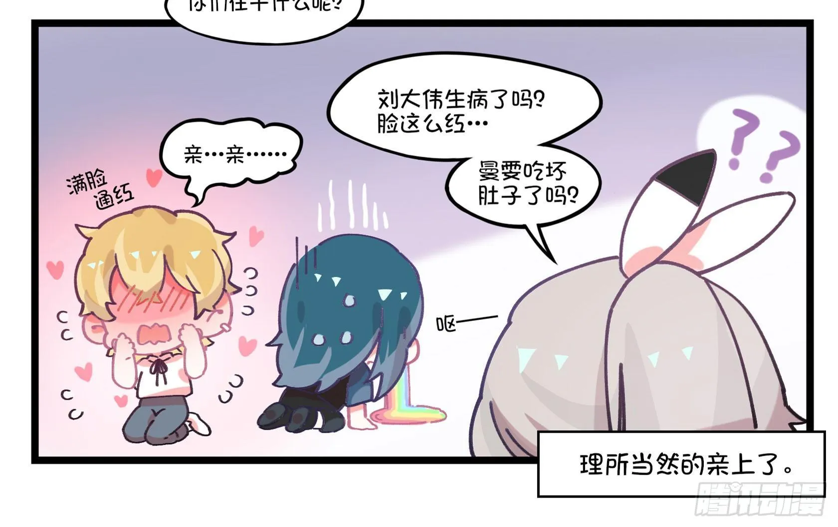番外：别闹了 第8页