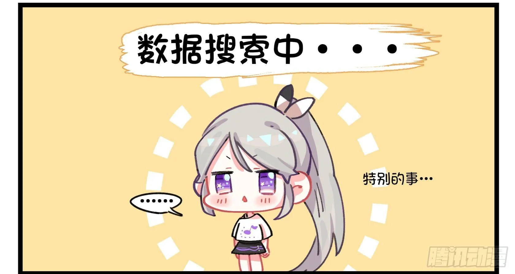 番外：粉丝行为 第6页