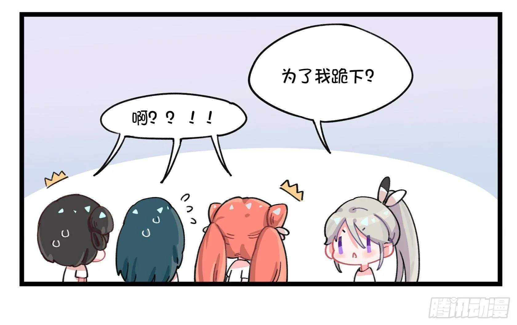 番外：粉丝行为 第8页