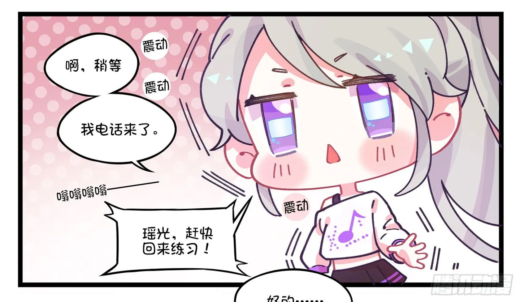 番外：科学智障 第3页