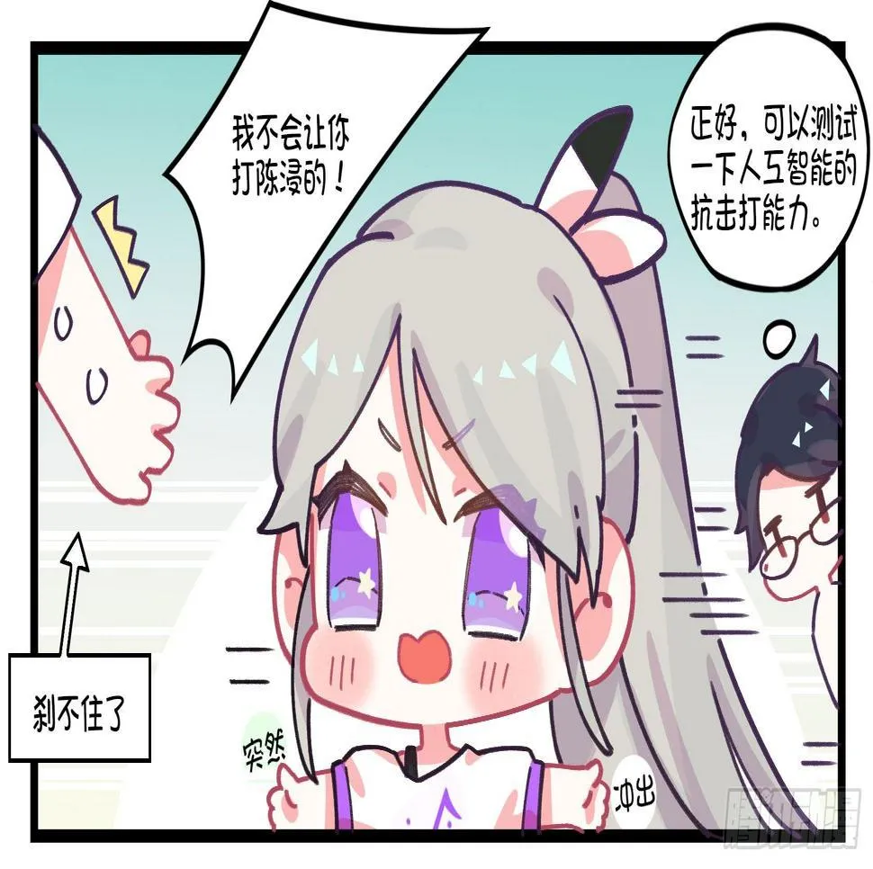 番外：人工智能的抗打击能力 第2页