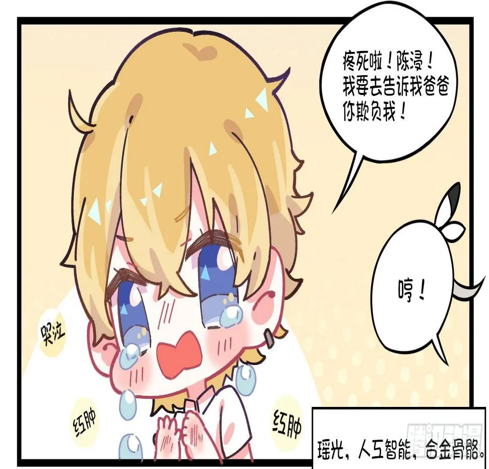番外：人工智能的抗打击能力 第3页