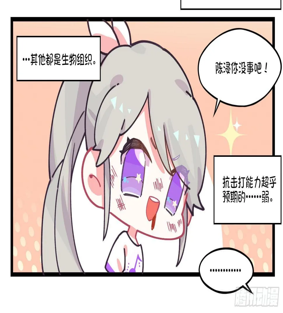 番外：人工智能的抗打击能力 第4页