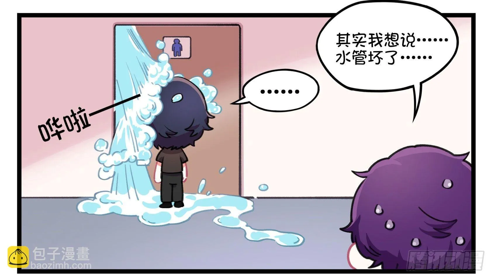 番外：宅男召唤术！ 第3页