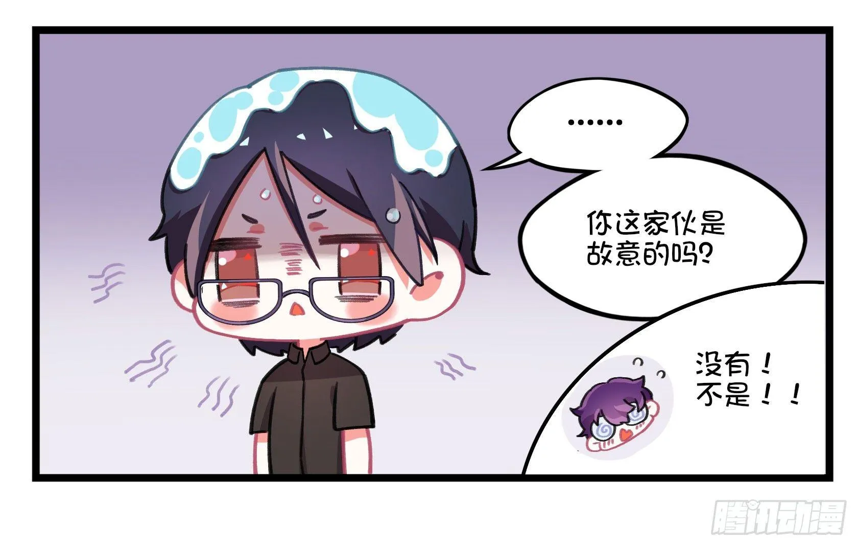 番外：宅男召唤术！ 第4页