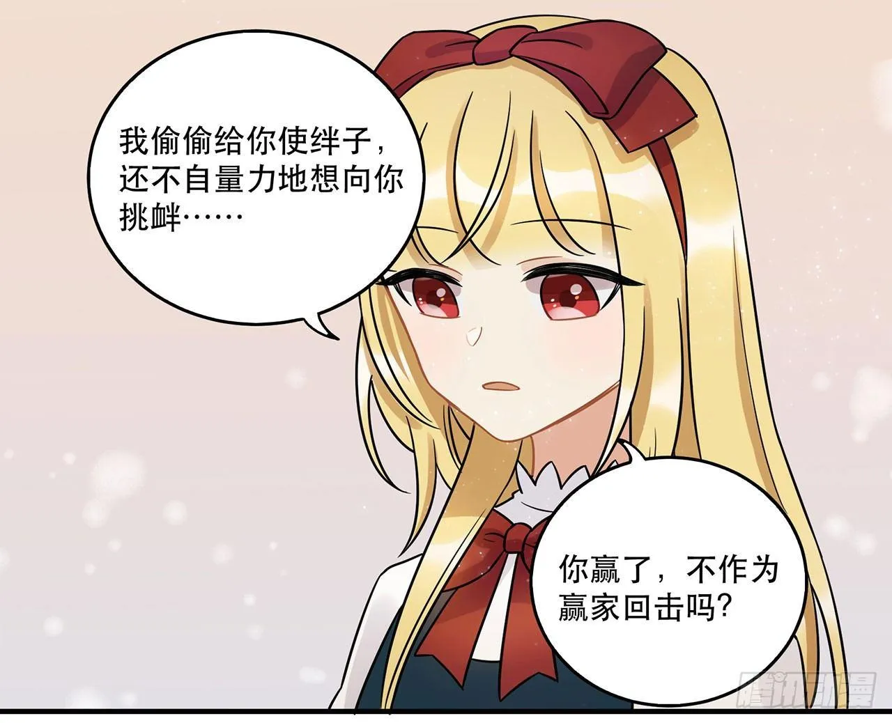 你准备好了吗 第24页