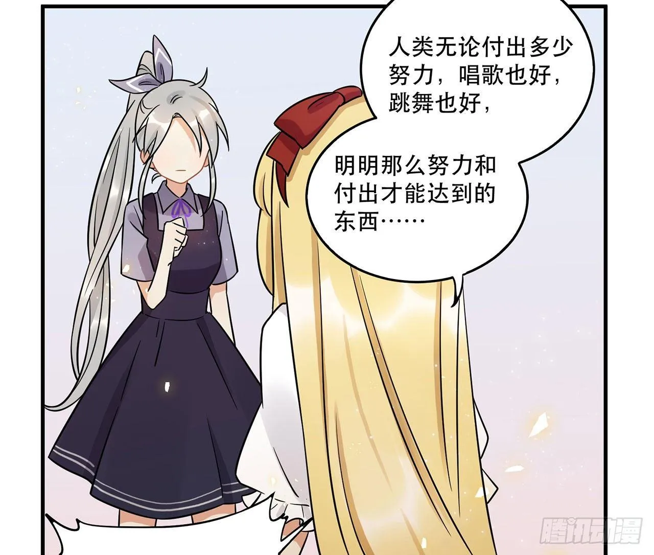 你准备好了吗 第27页
