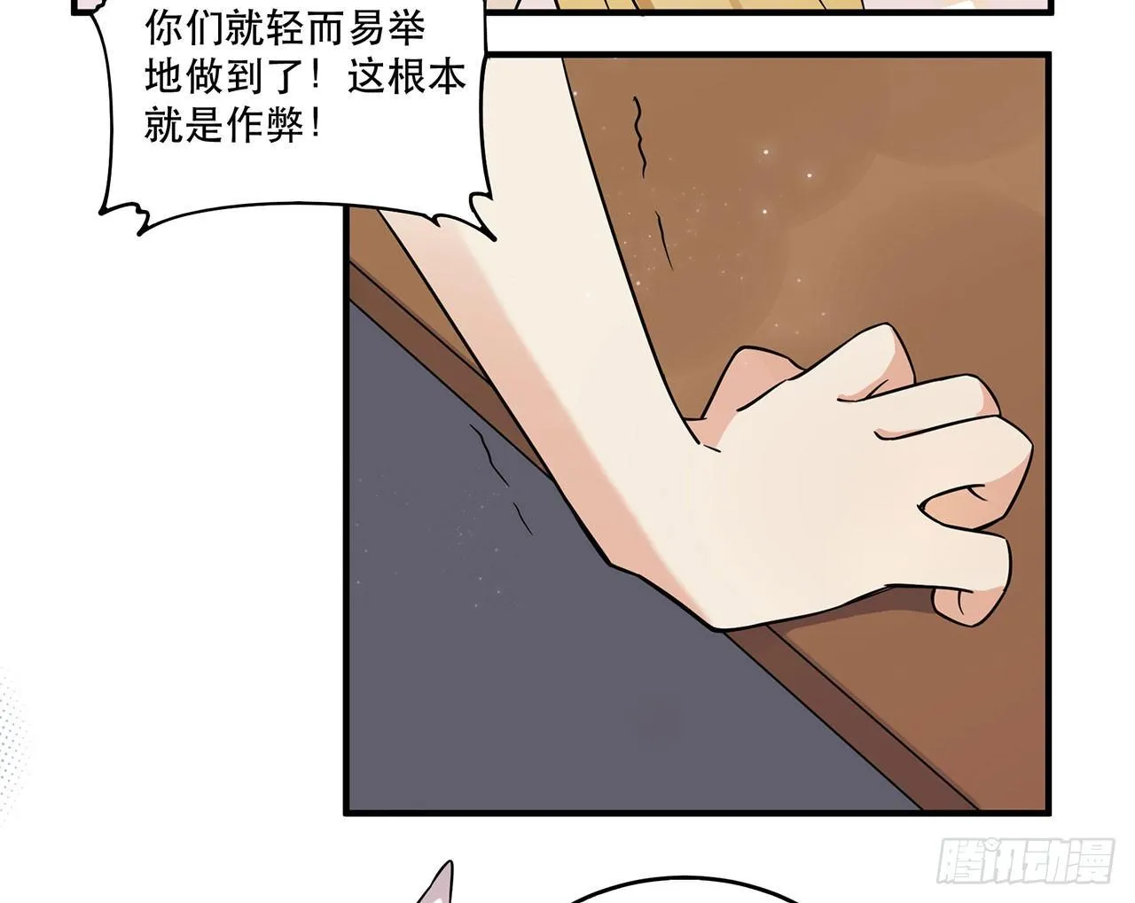 你准备好了吗 第28页
