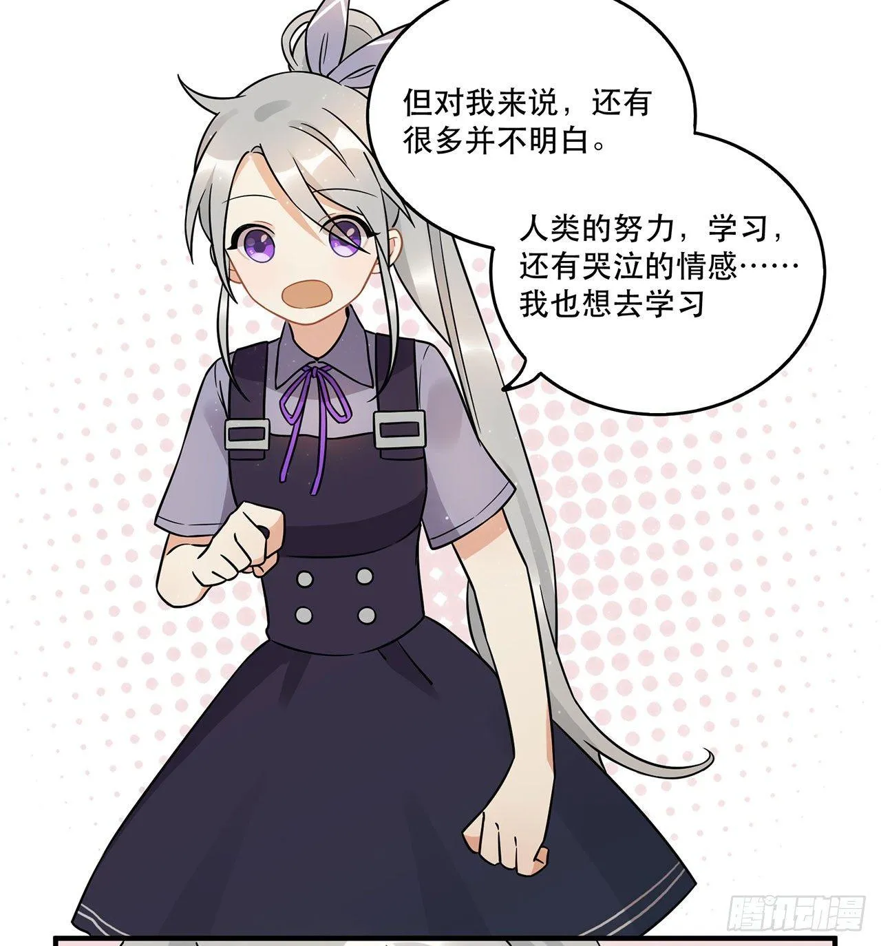 你准备好了吗 第29页