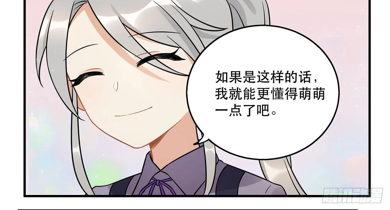你准备好了吗 第30页
