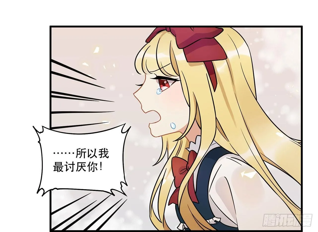 你准备好了吗 第32页