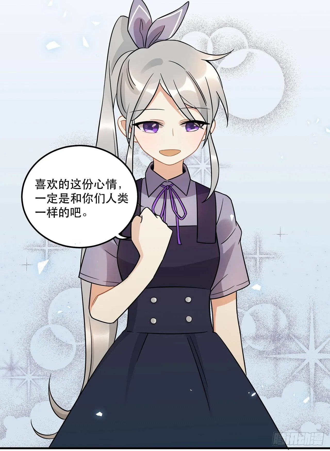 你准备好了吗 第35页