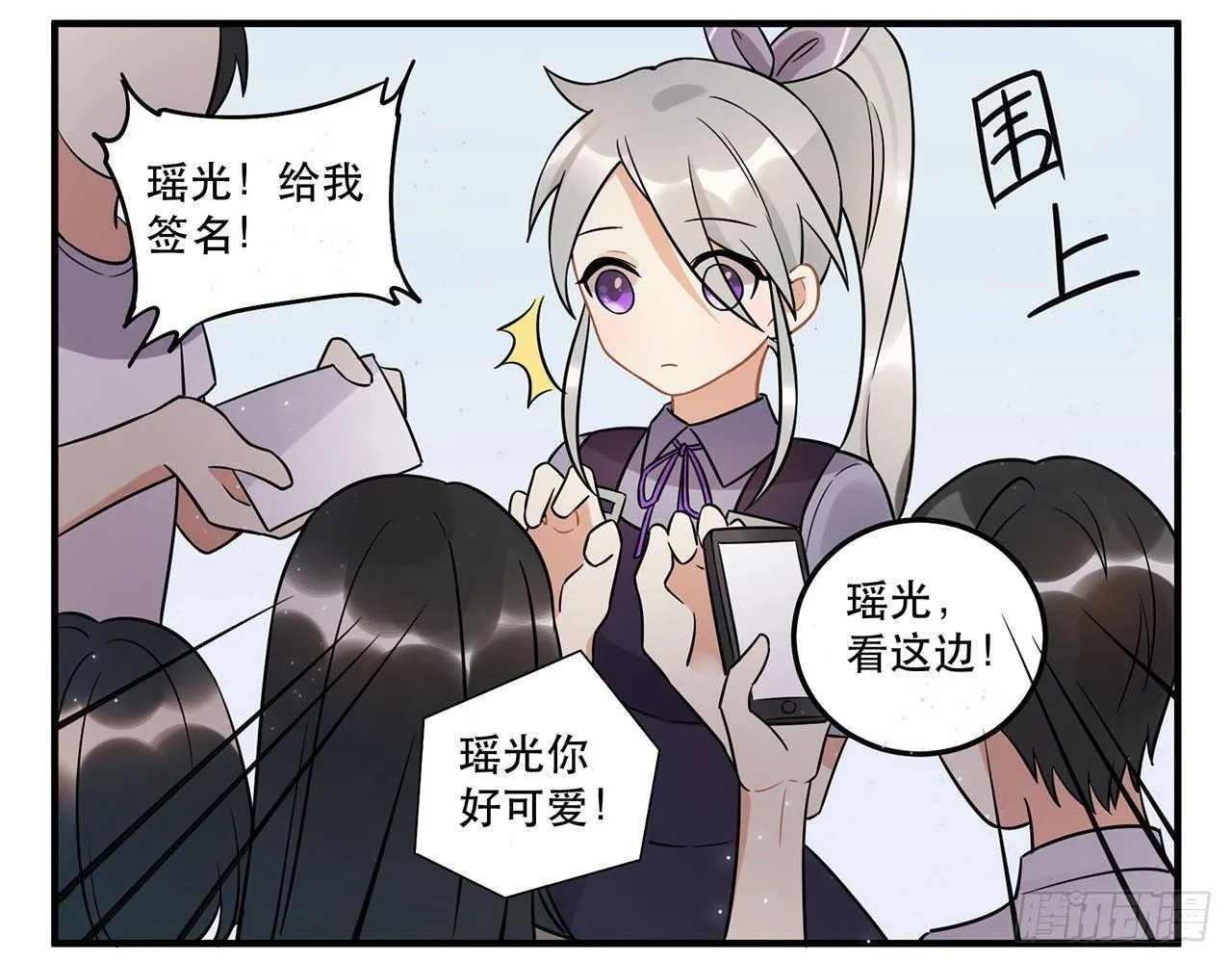 你准备好了吗 第38页