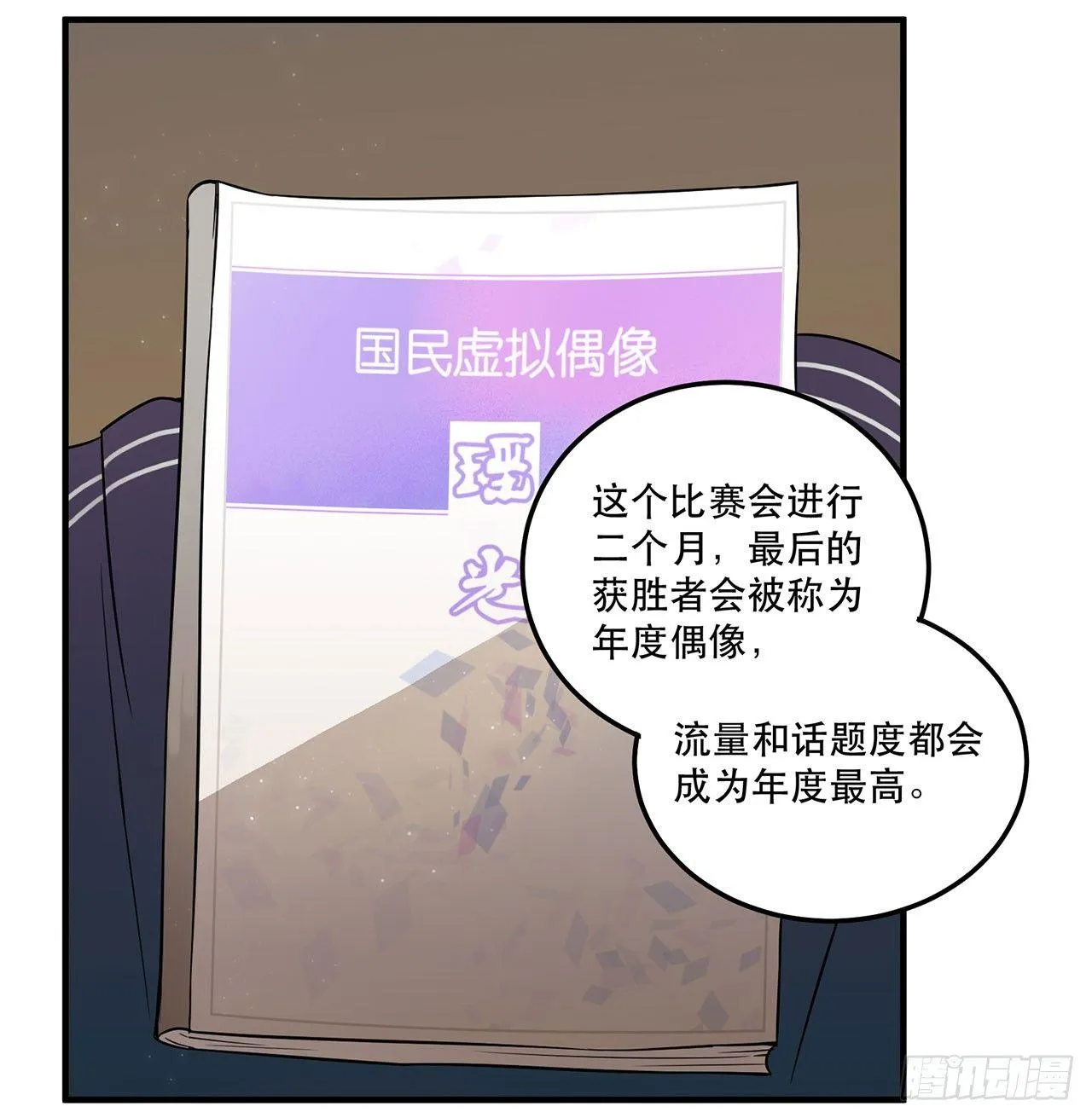 你准备好了吗 第53页