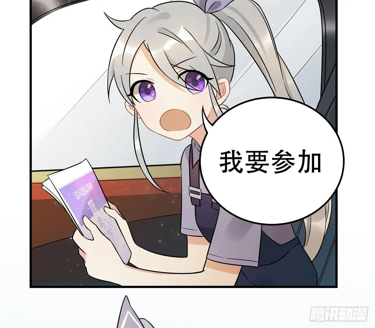 你准备好了吗 第55页