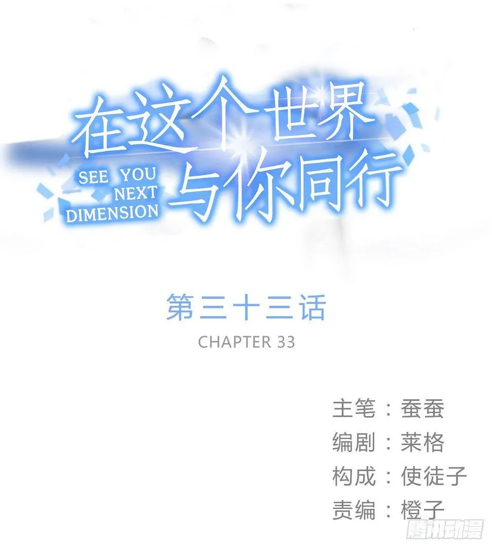 优秀的偶像 第1页