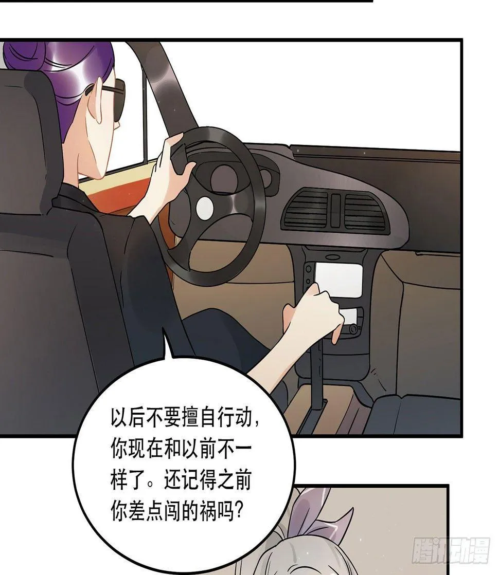 优秀的偶像 第3页
