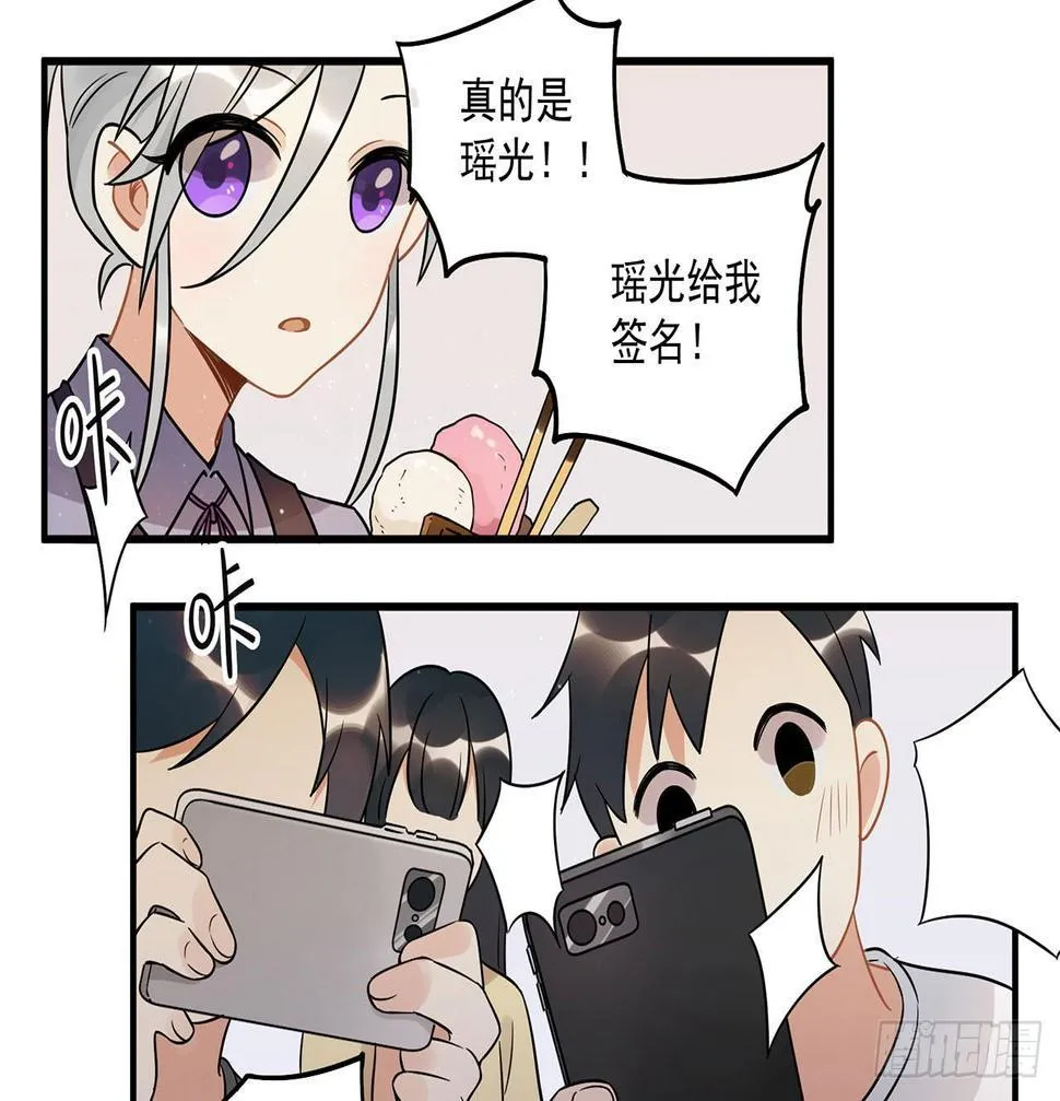 优秀的偶像 第7页