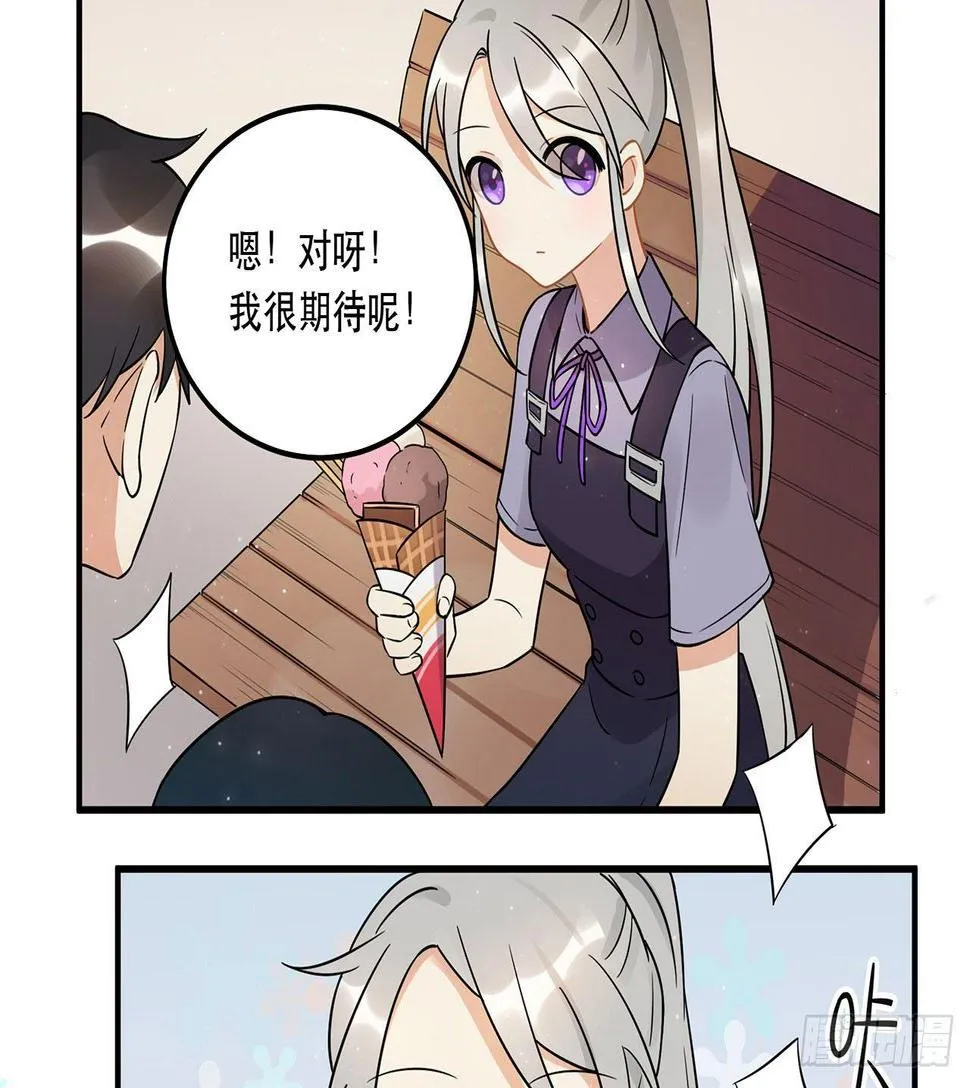 优秀的偶像 第10页