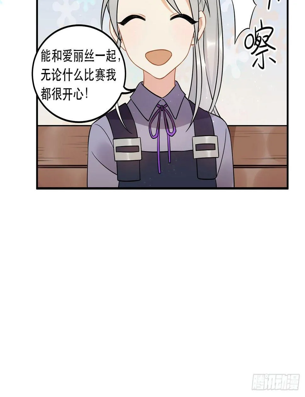 优秀的偶像 第11页