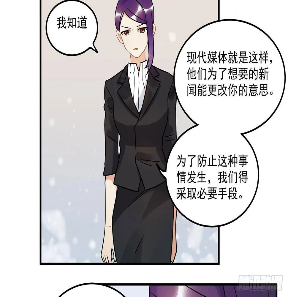 优秀的偶像 第16页