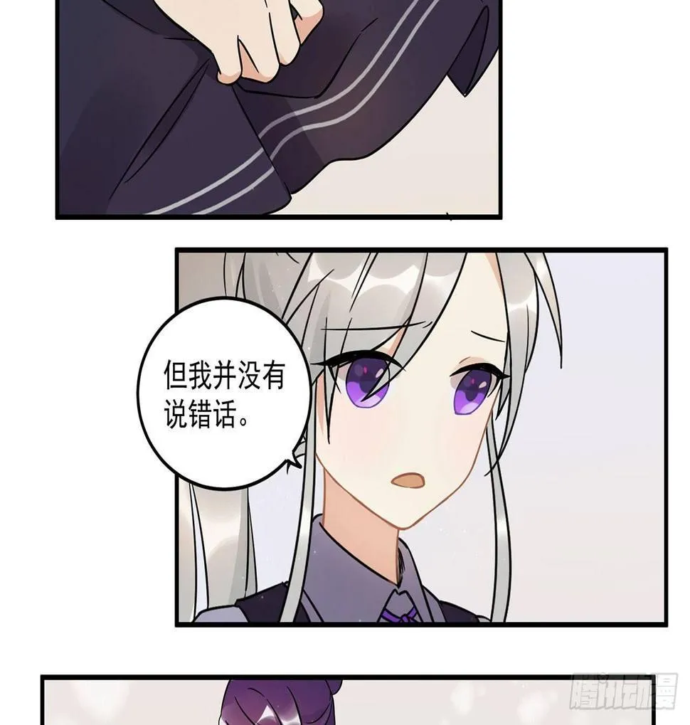 优秀的偶像 第18页