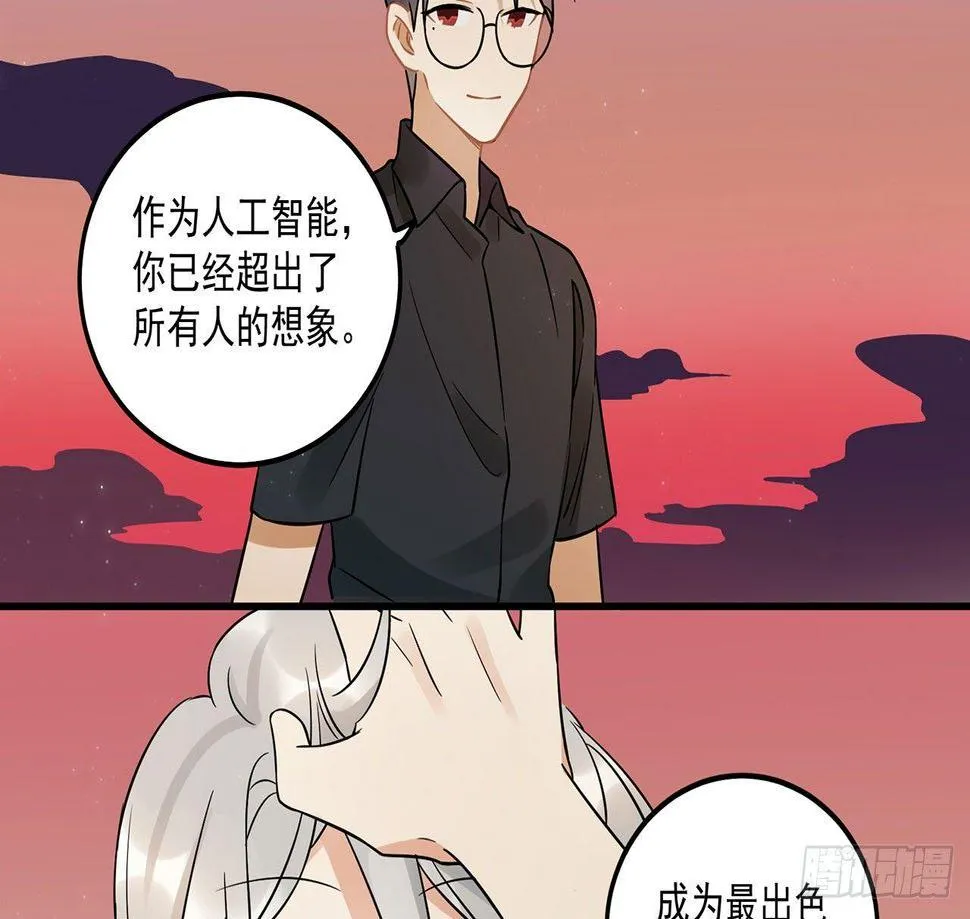 优秀的偶像 第23页