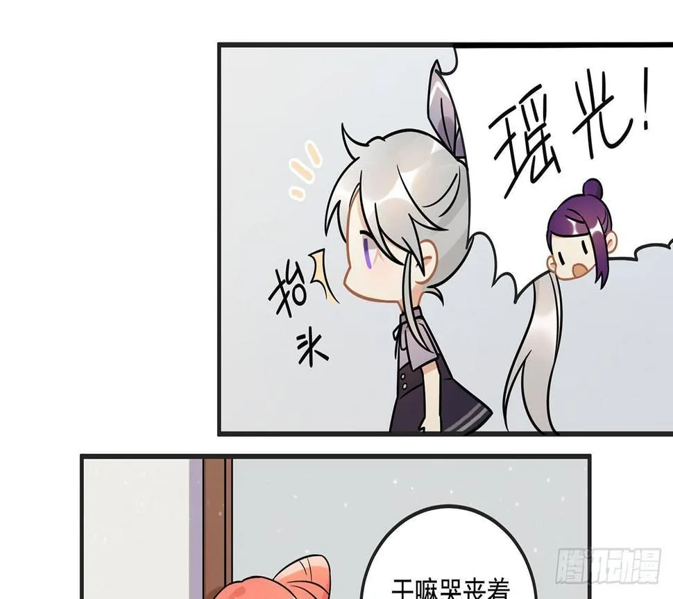 优秀的偶像 第26页