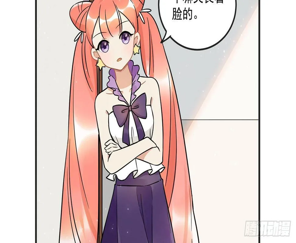 优秀的偶像 第27页