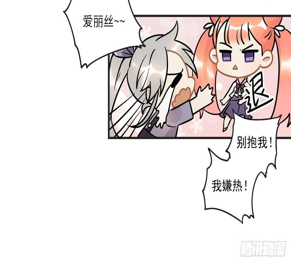 优秀的偶像 第29页
