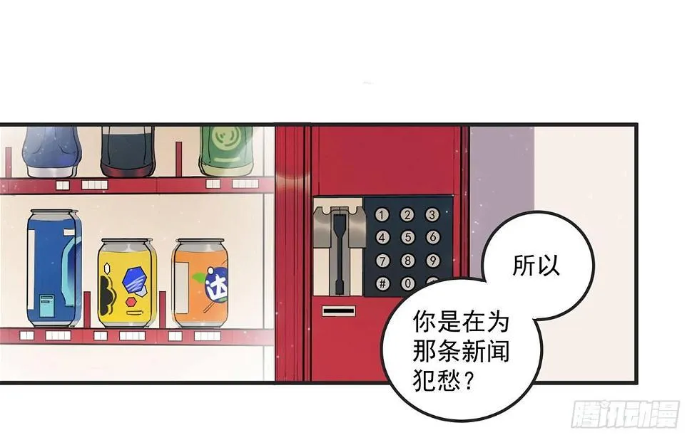 优秀的偶像 第30页