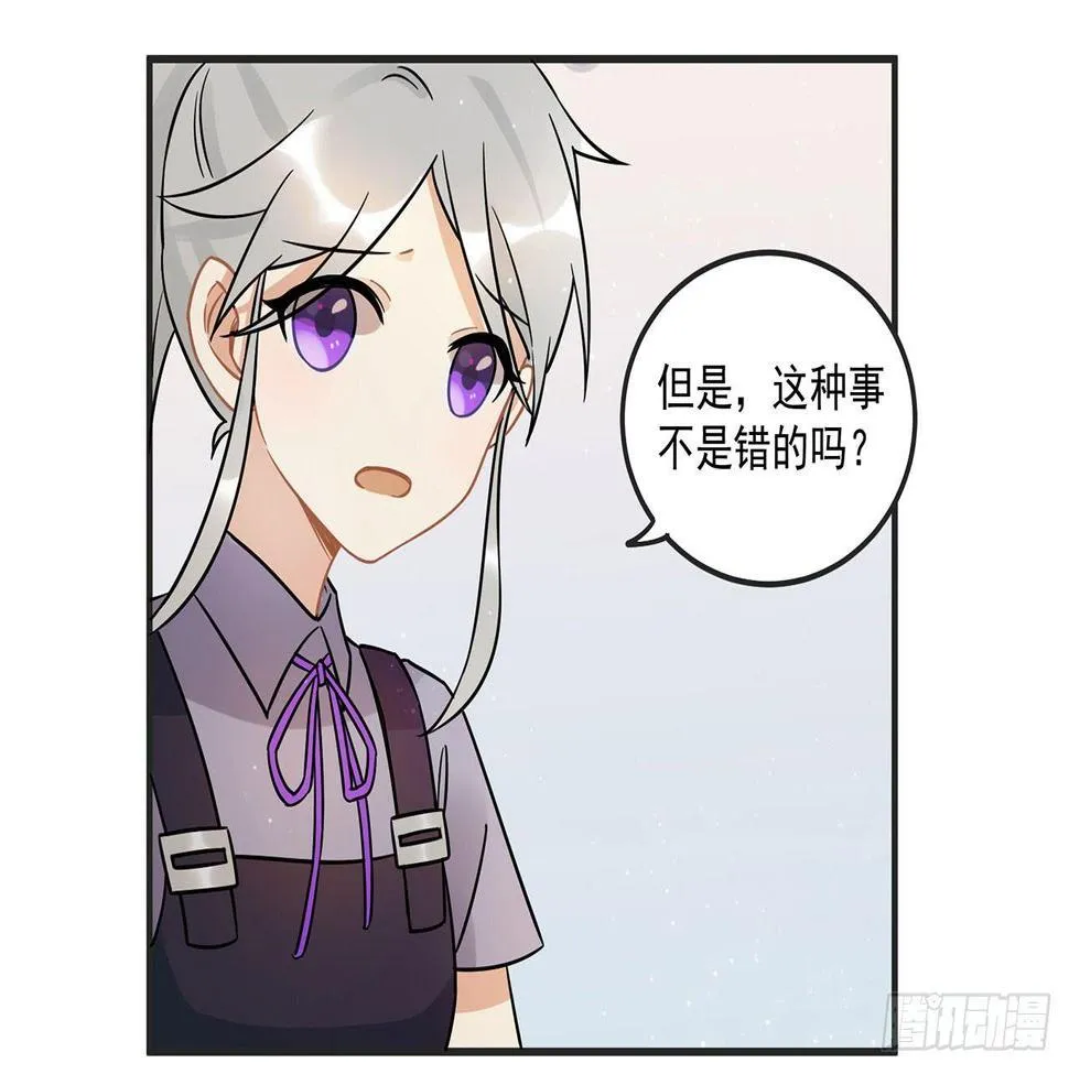 优秀的偶像 第32页