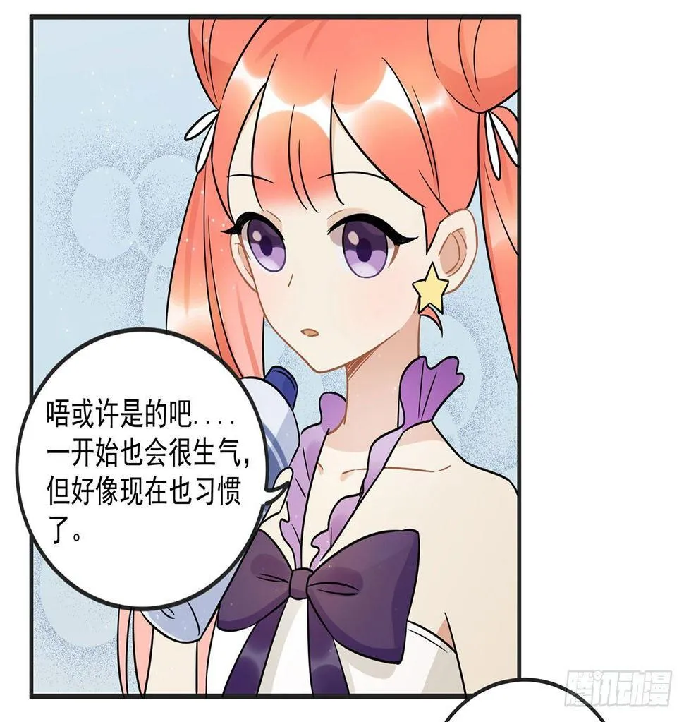 优秀的偶像 第33页
