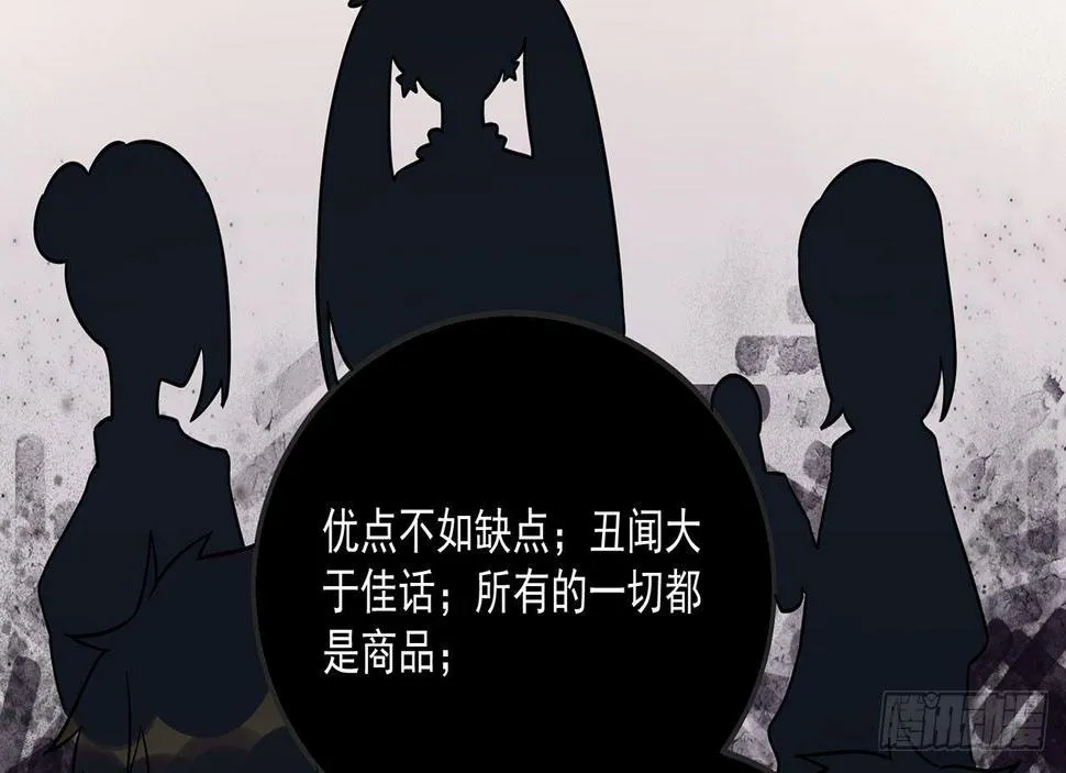 优秀的偶像 第35页